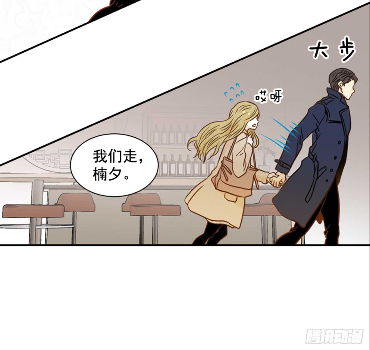 《翟男的女人》63.被安排的明明白白的 第42页