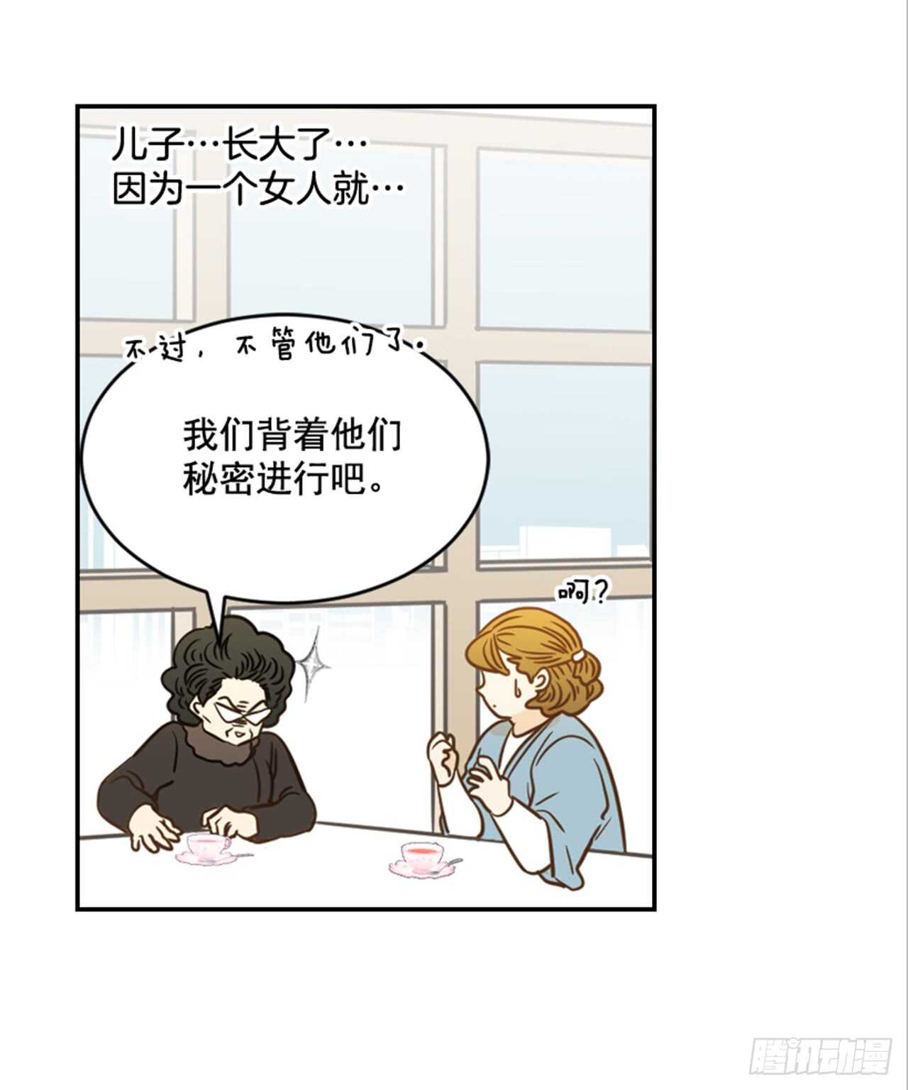 《翟男的女人》63.被安排的明明白白的 第47页