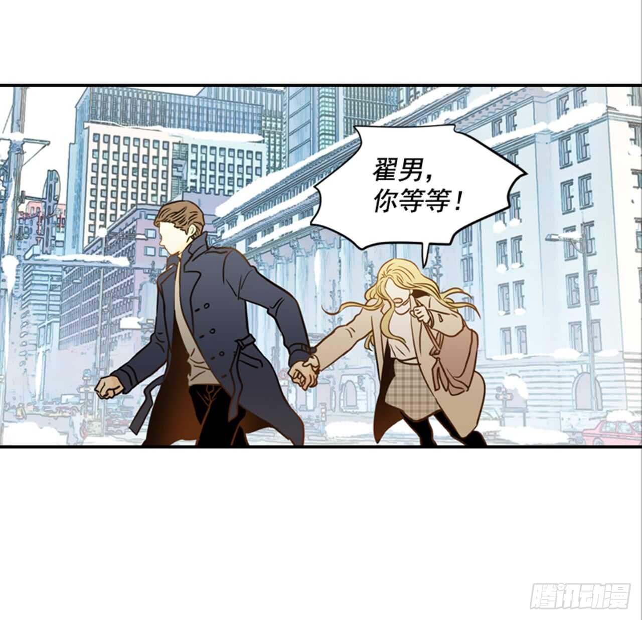 《翟男的女人》63.被安排的明明白白的 第49页