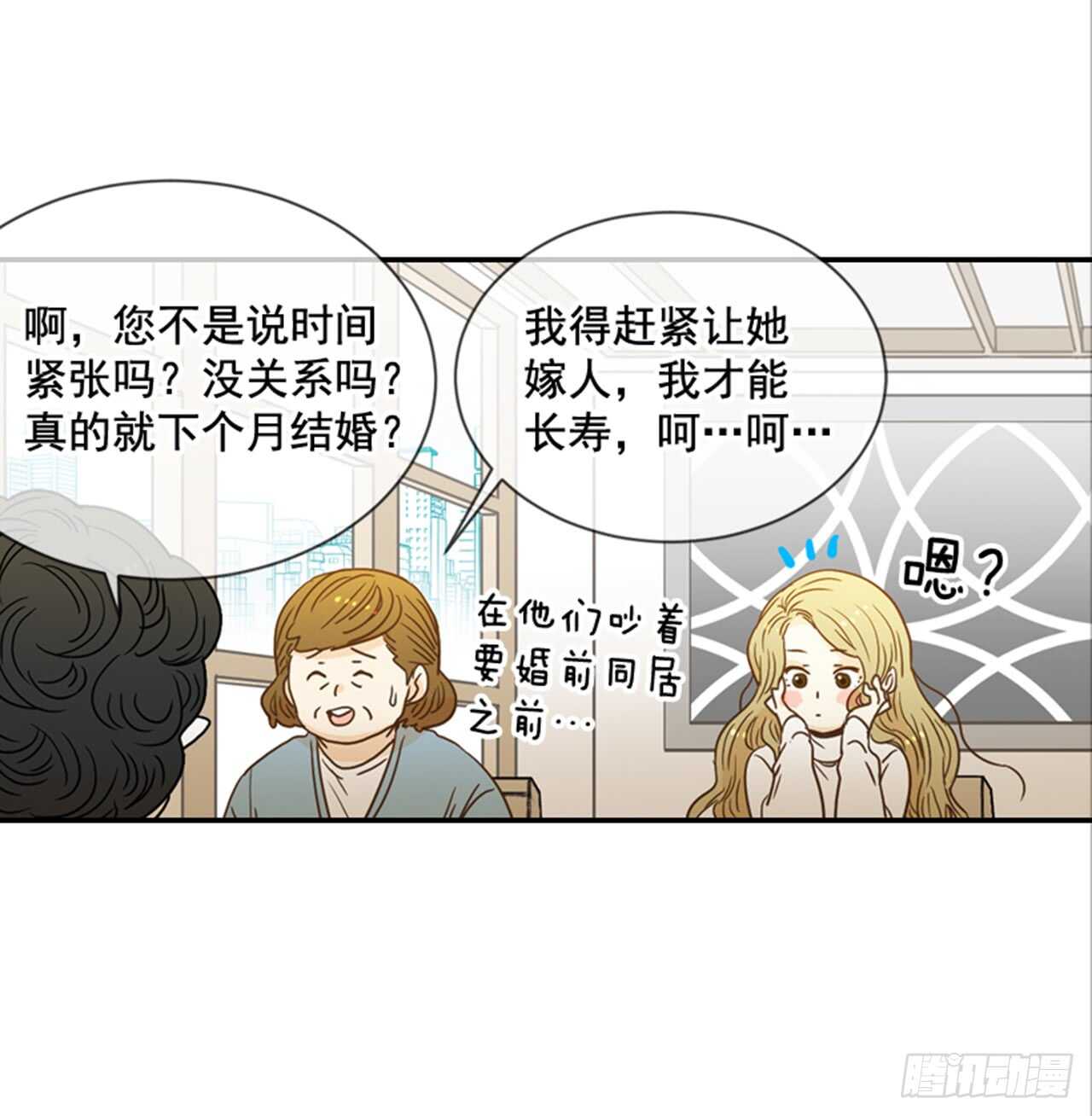 《翟男的女人》63.被安排的明明白白的 第4页