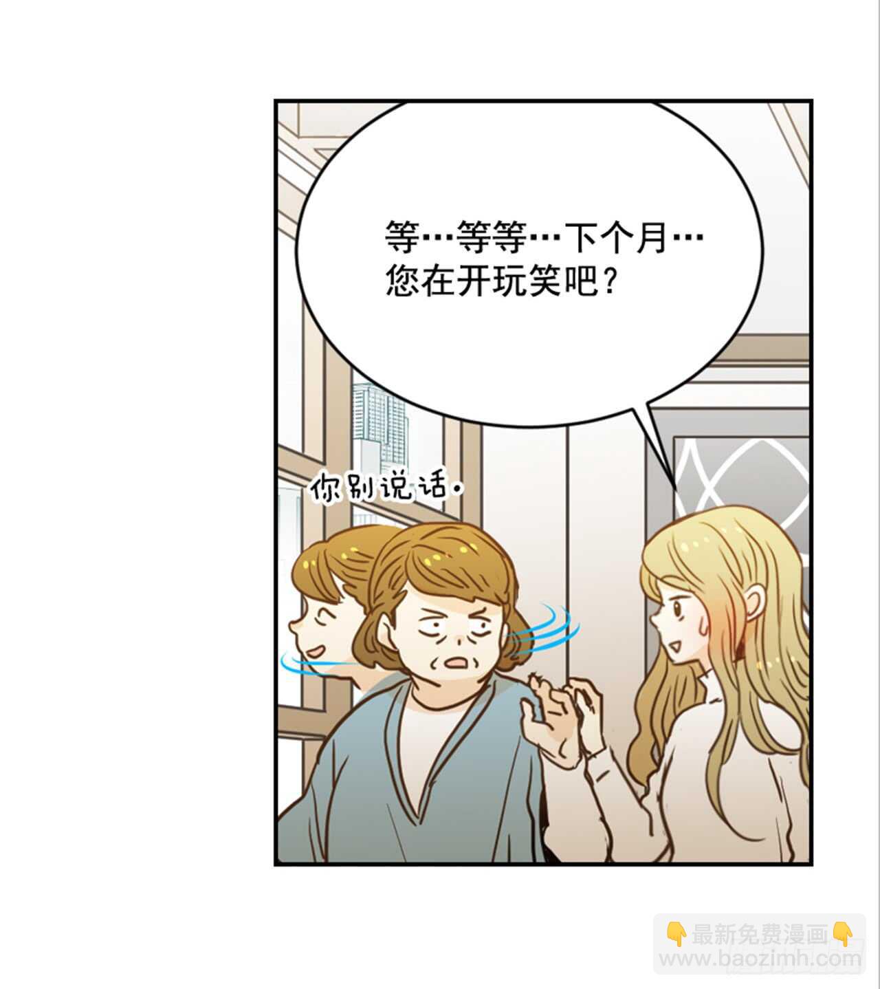 《翟男的女人》63.被安排的明明白白的 第6页