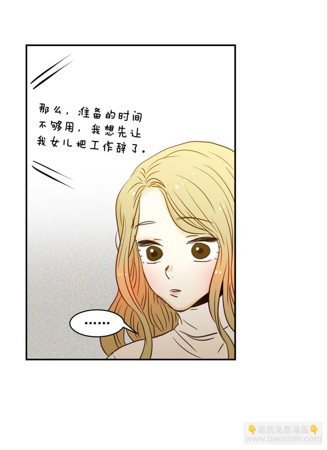 《翟男的女人》63.被安排的明明白白的 第7页