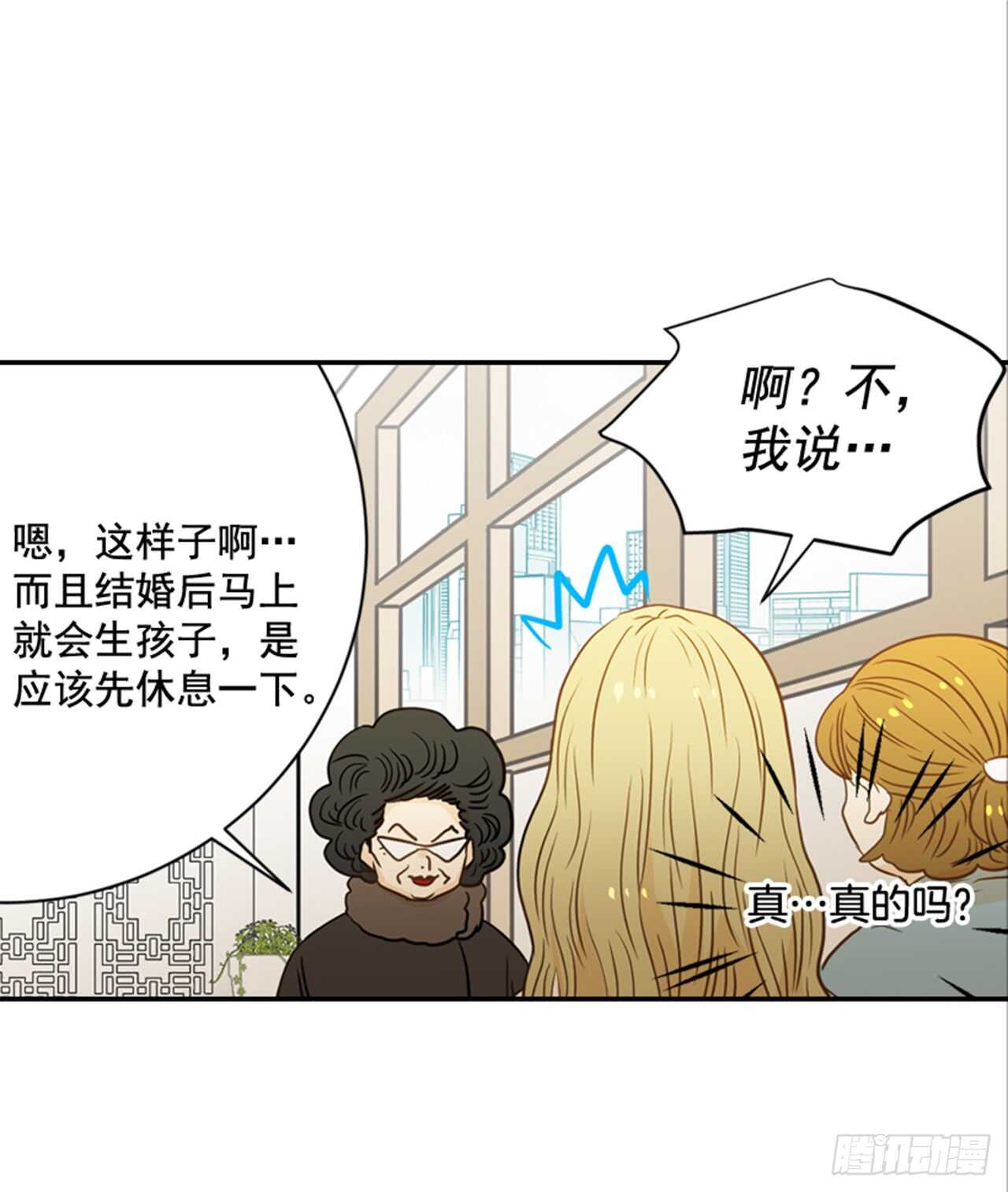 《翟男的女人》63.被安排的明明白白的 第8页
