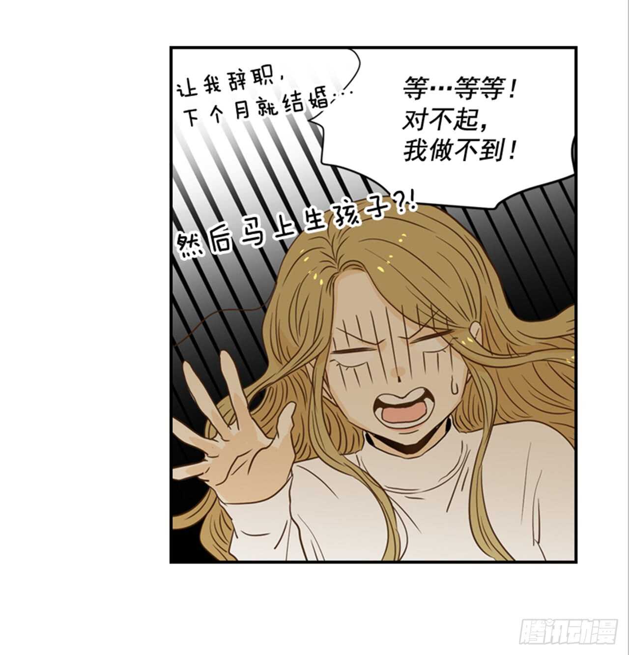 《翟男的女人》63.被安排的明明白白的 第9页