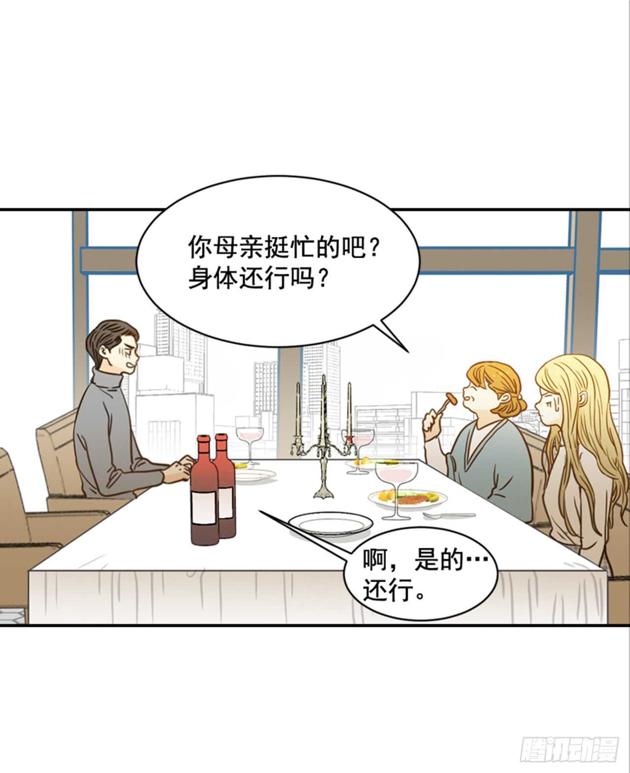 《翟男的女人》62.怎么这么巧啊？ 第10页