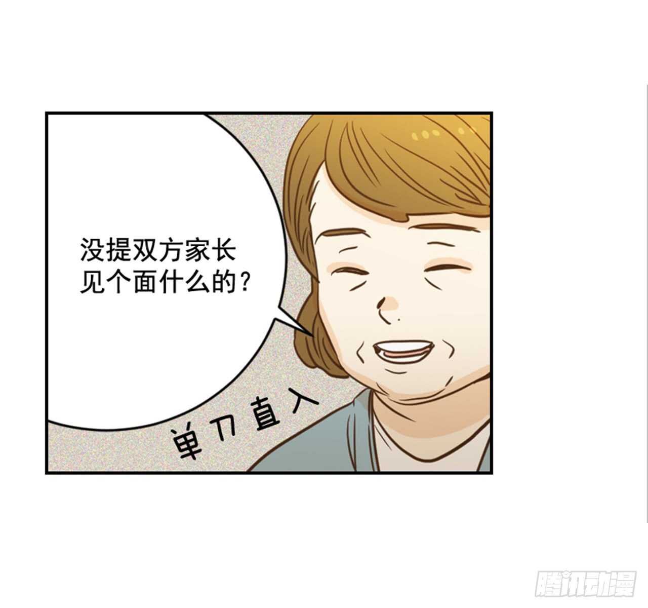 《翟男的女人》62.怎么这么巧啊？ 第11页