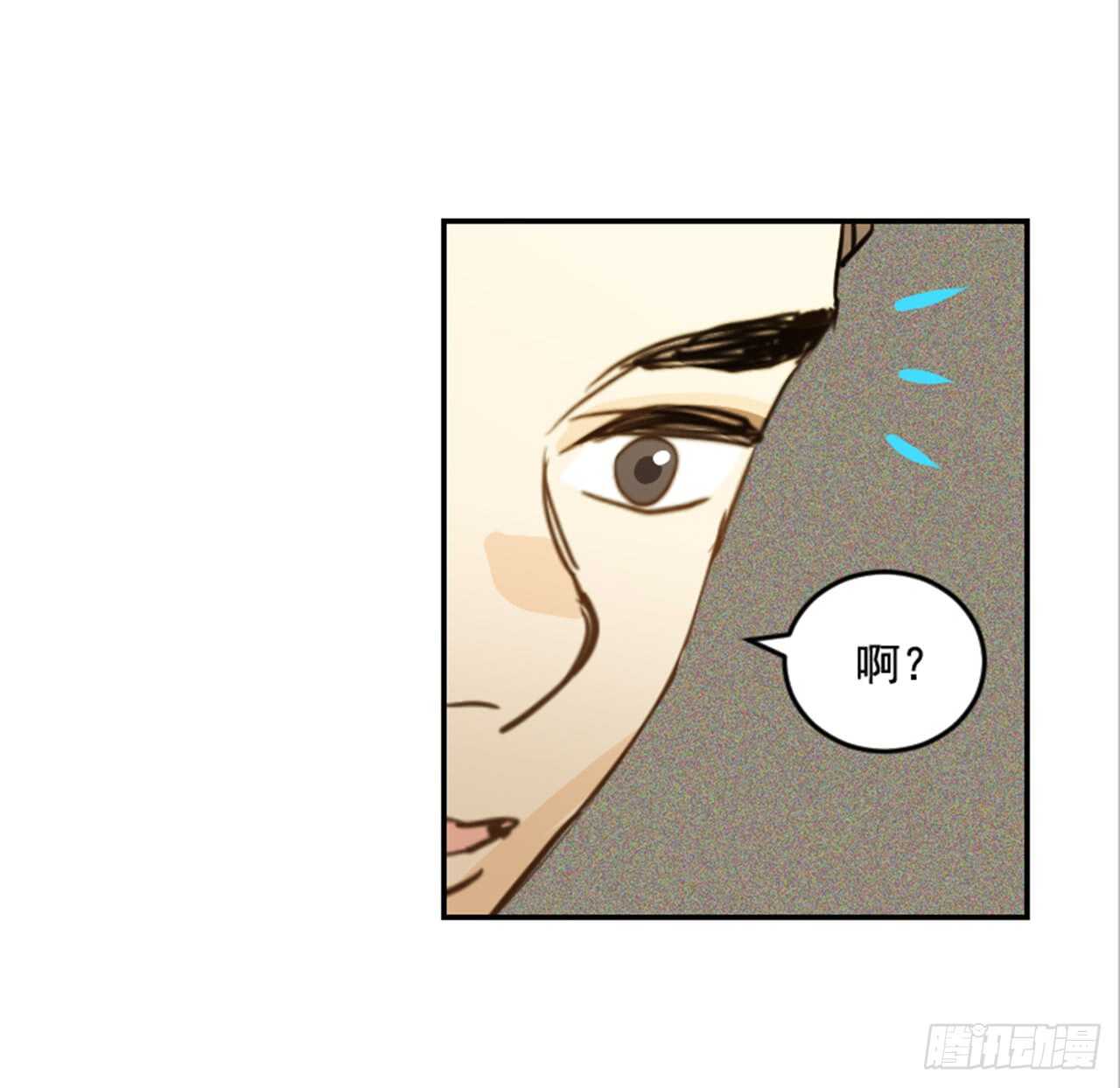 《翟男的女人》62.怎么这么巧啊？ 第12页