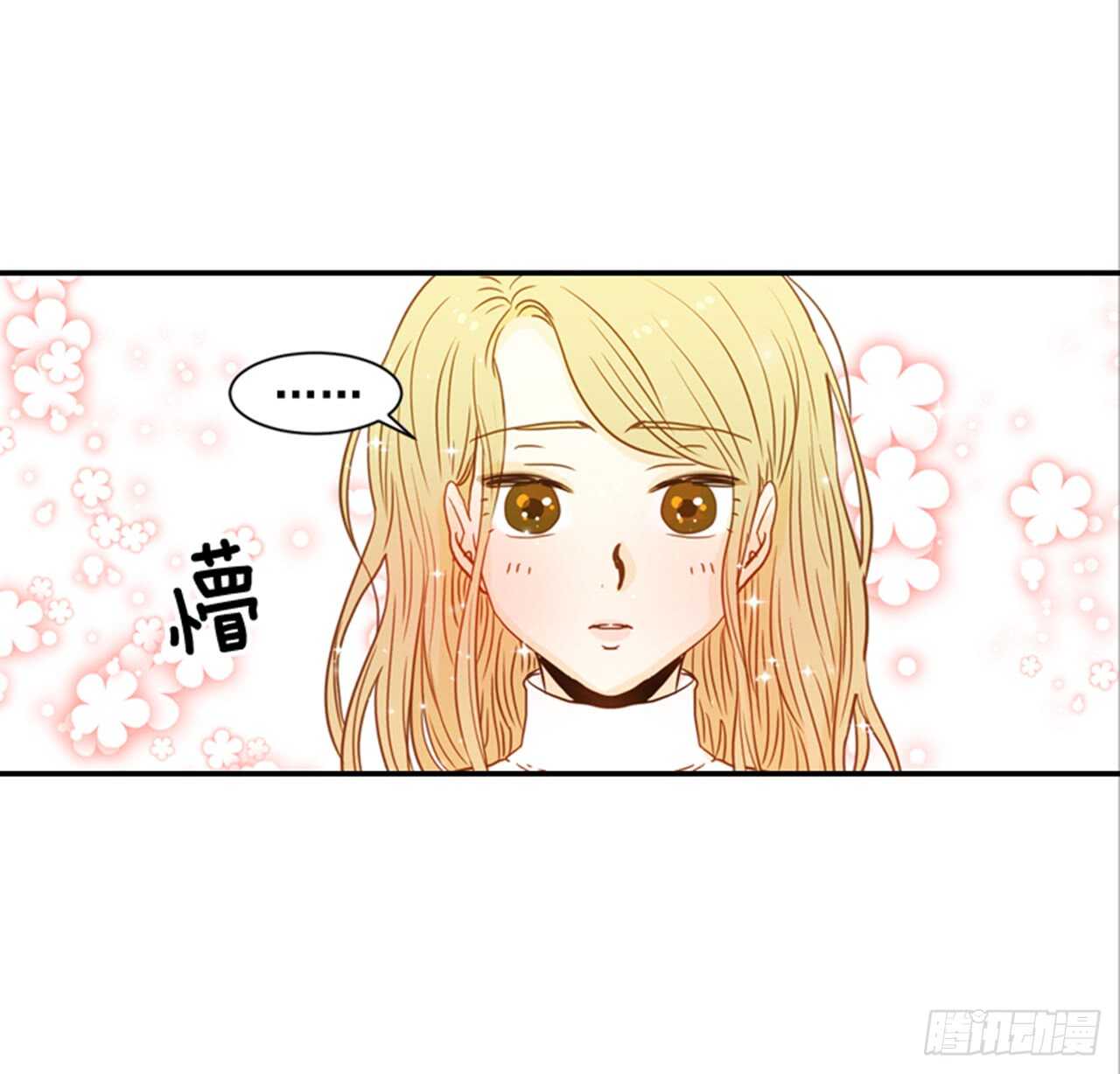 《翟男的女人》62.怎么这么巧啊？ 第16页
