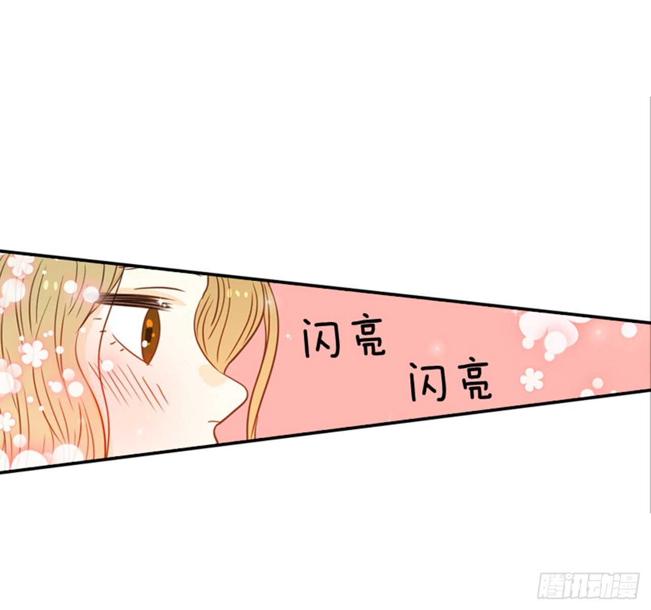 《翟男的女人》62.怎么这么巧啊？ 第19页