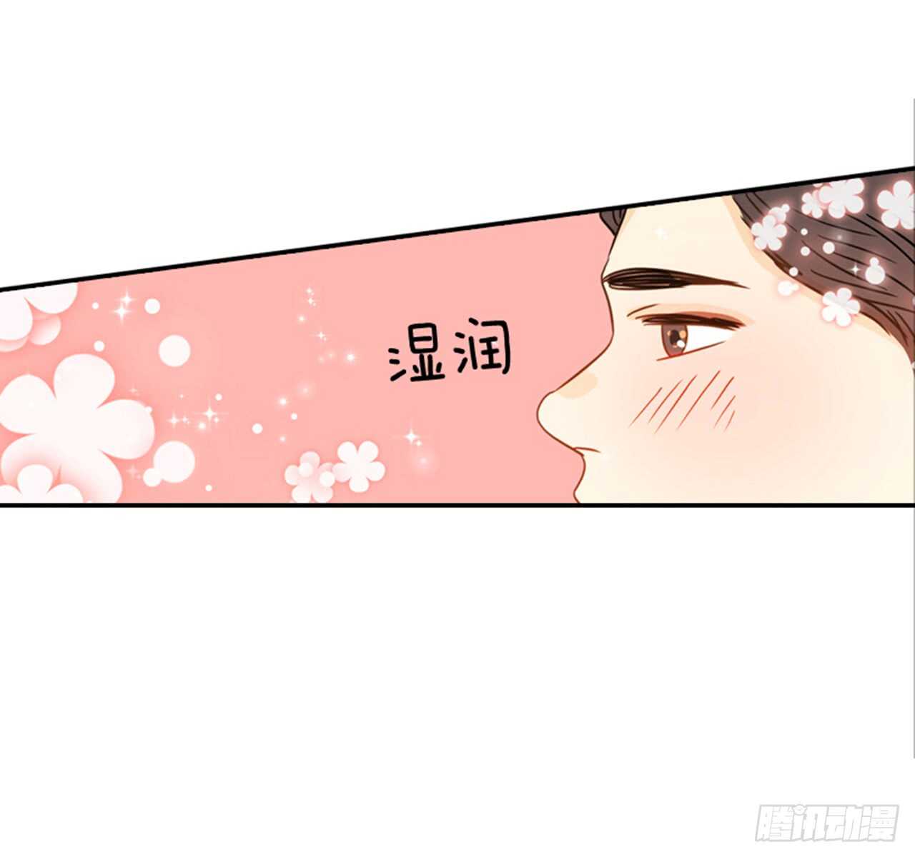 《翟男的女人》62.怎么这么巧啊？ 第20页