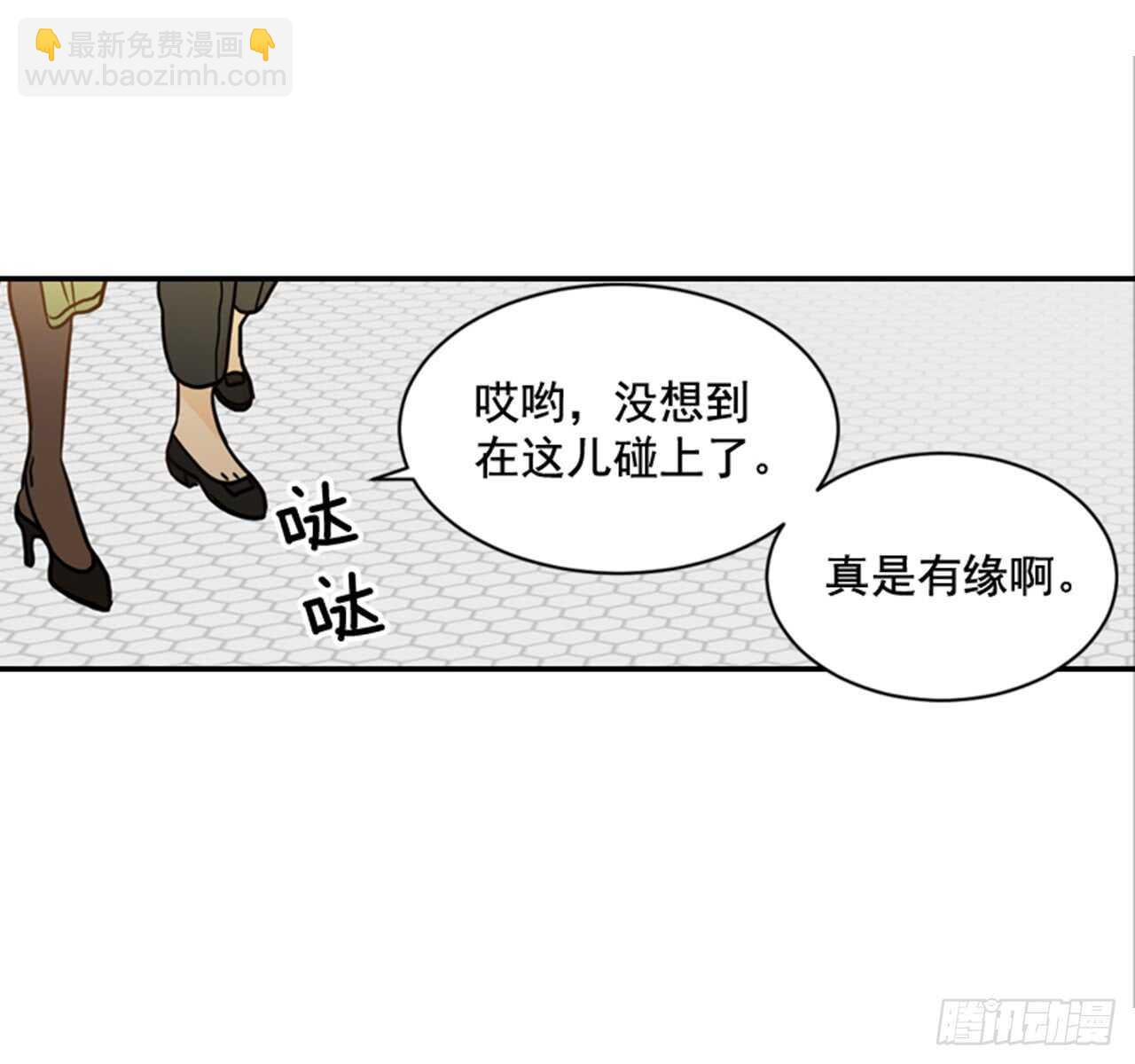 《翟男的女人》62.怎么这么巧啊？ 第24页