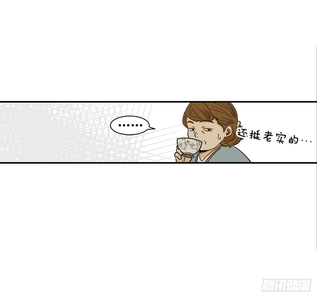 《翟男的女人》62.怎么这么巧啊？ 第30页