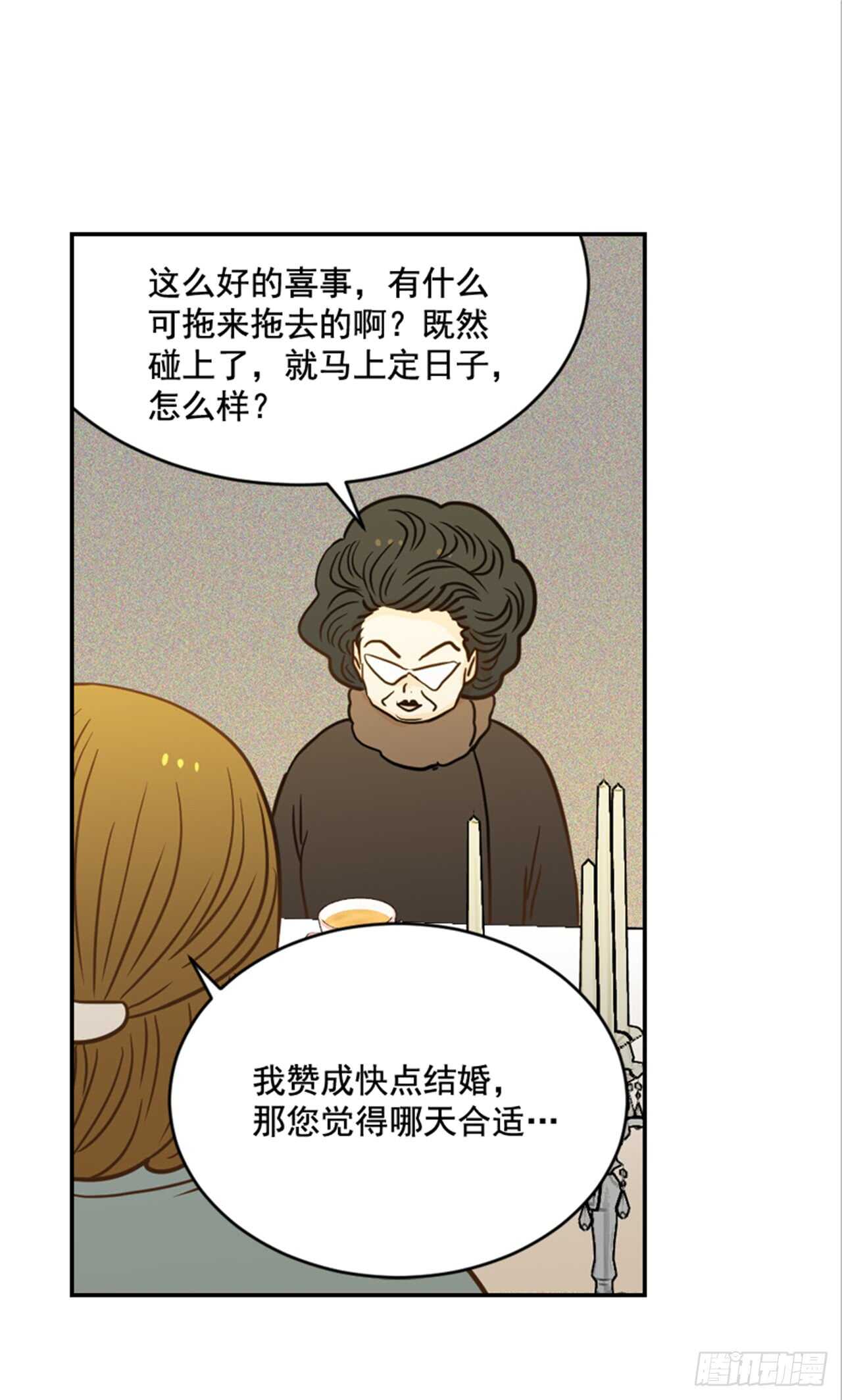 《翟男的女人》62.怎么这么巧啊？ 第31页