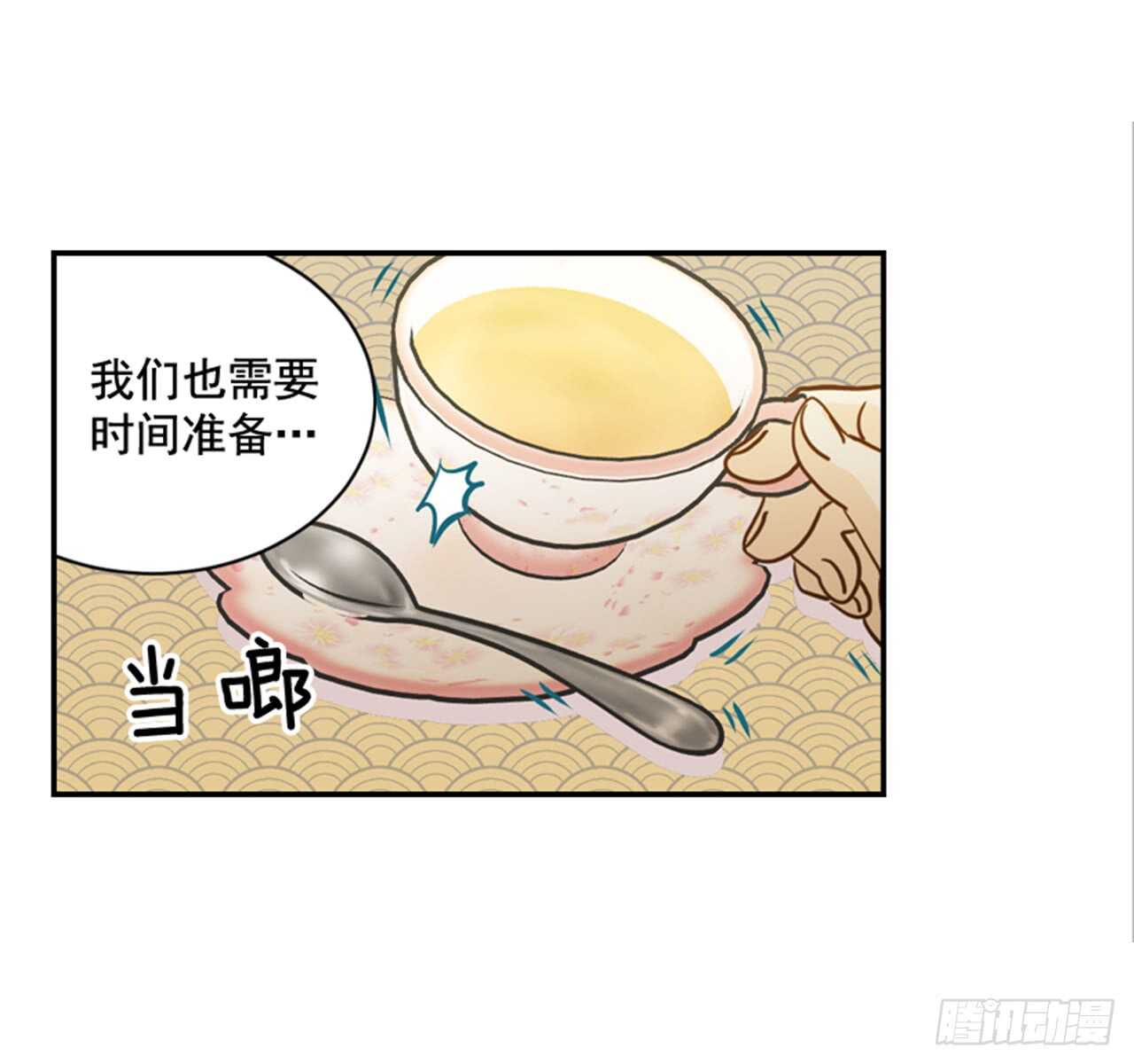 《翟男的女人》62.怎么这么巧啊？ 第34页