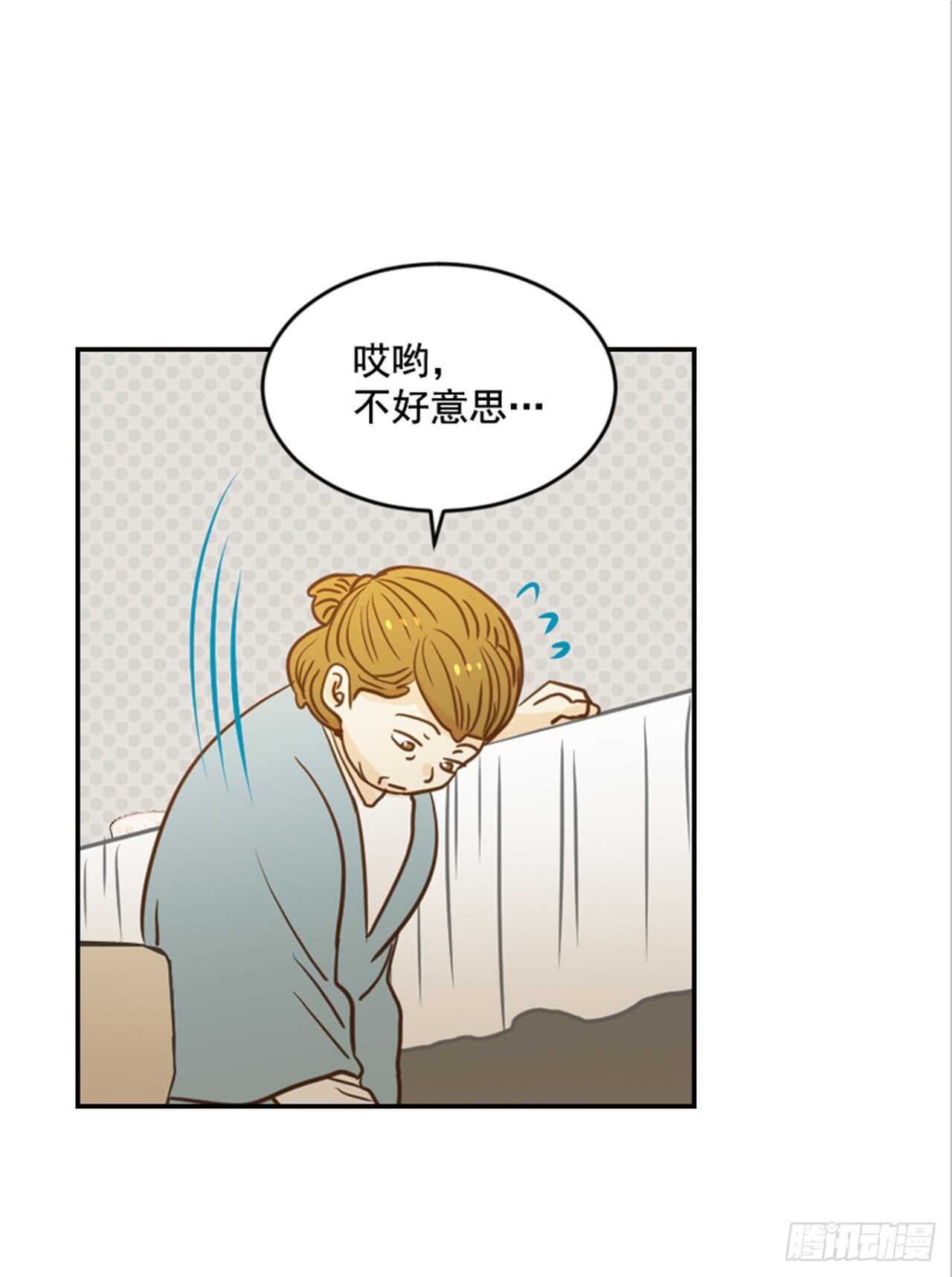 《翟男的女人》62.怎么这么巧啊？ 第36页