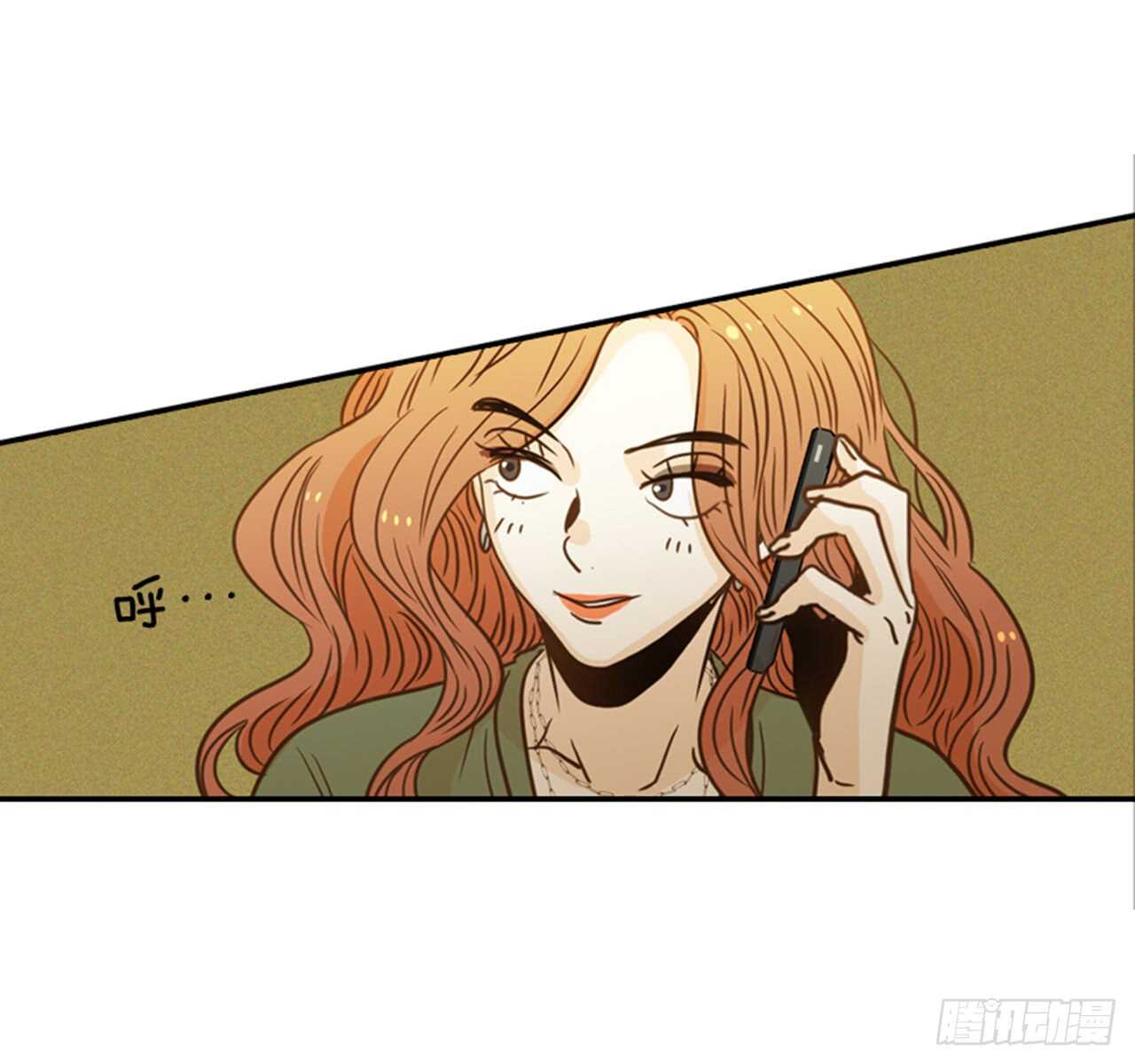 《翟男的女人》62.怎么这么巧啊？ 第3页