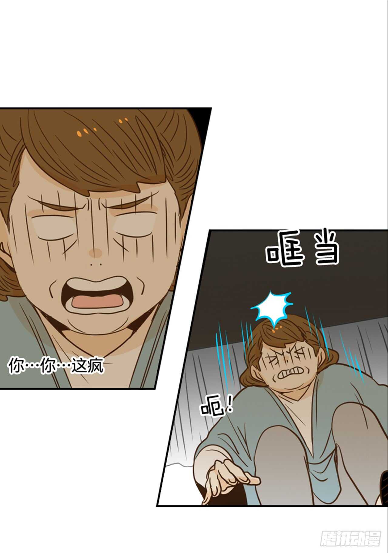 《翟男的女人》62.怎么这么巧啊？ 第40页
