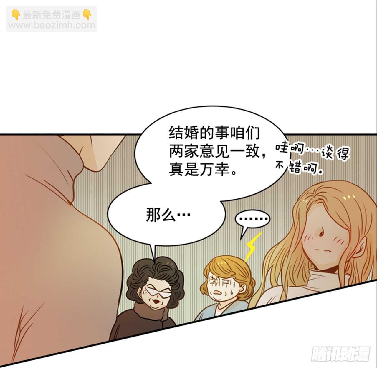 《翟男的女人》62.怎么这么巧啊？ 第45页