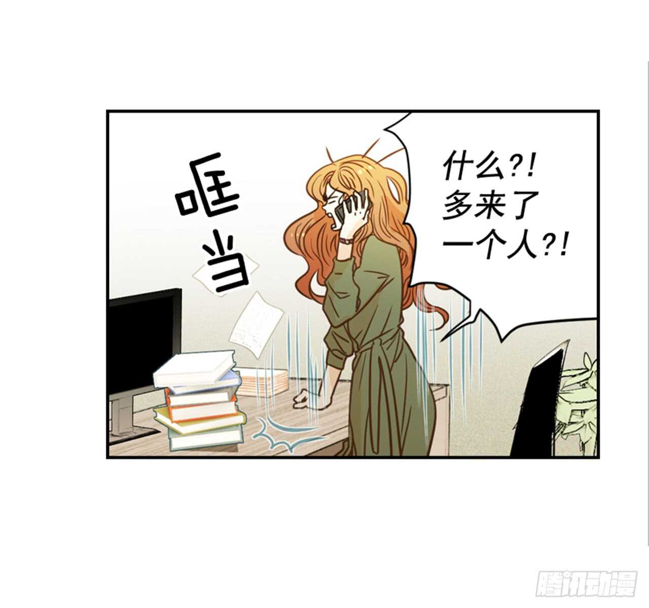 《翟男的女人》62.怎么这么巧啊？ 第6页