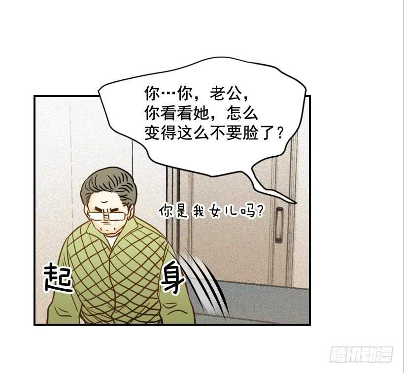 《翟男的女人》61.三人约会 第11页