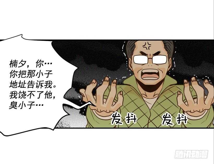 《翟男的女人》61.三人约会 第12页