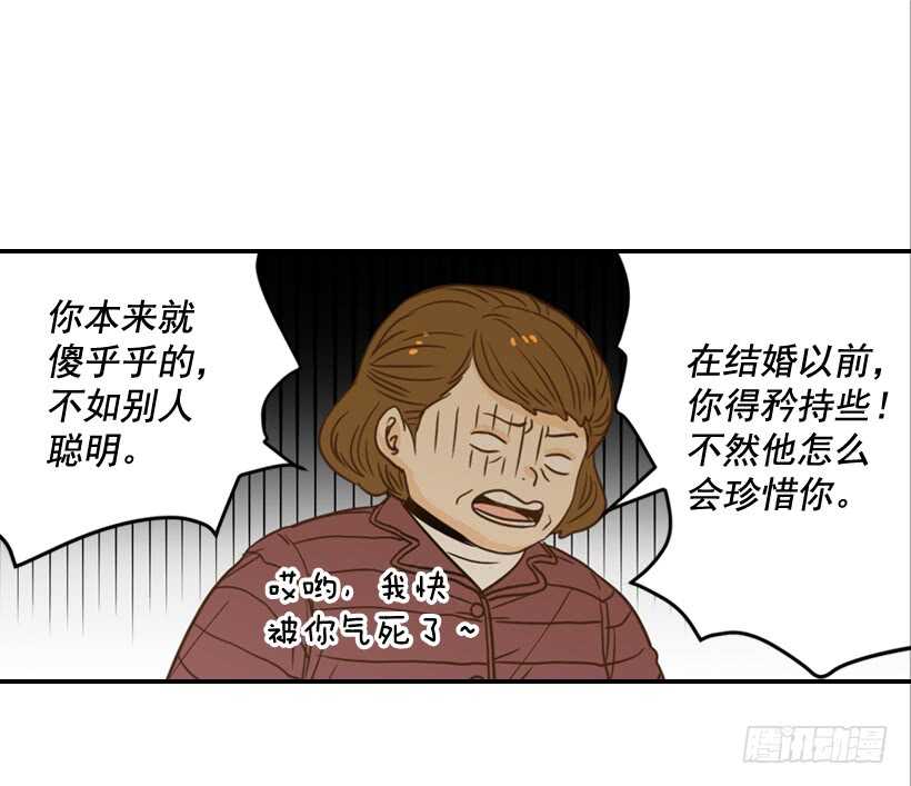 《翟男的女人》61.三人约会 第14页
