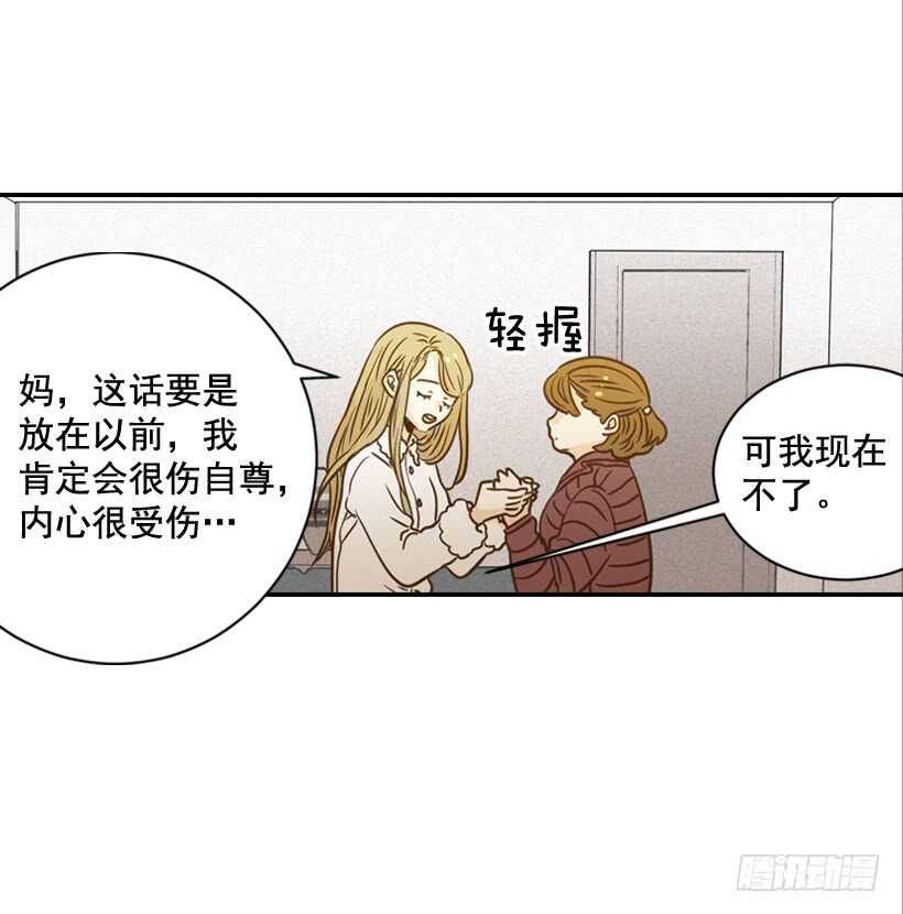 《翟男的女人》61.三人约会 第16页
