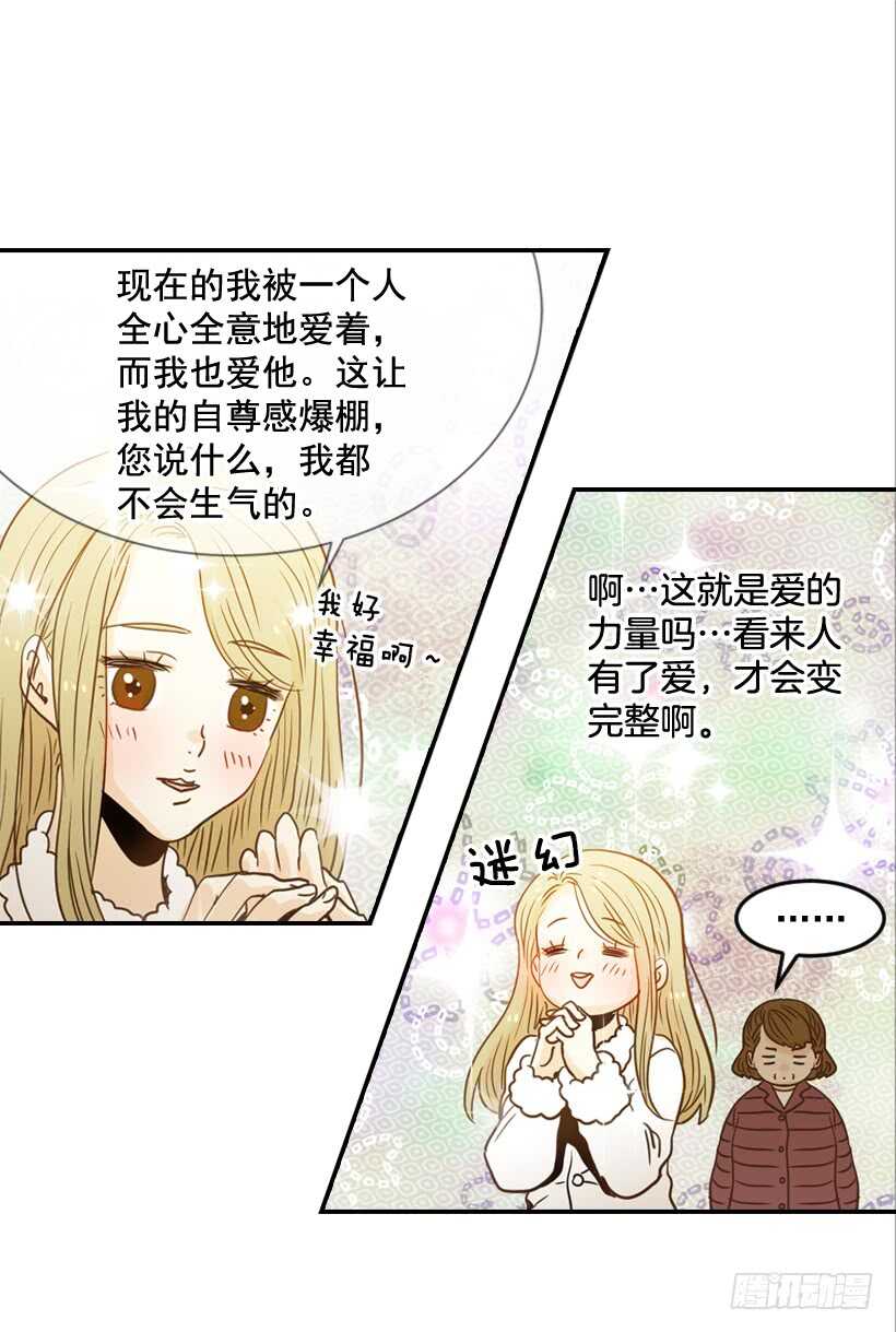 《翟男的女人》61.三人约会 第17页