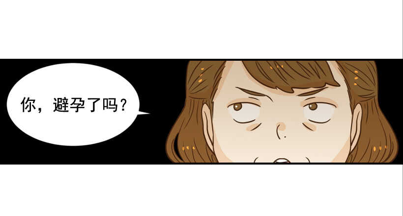 《翟男的女人》61.三人约会 第18页