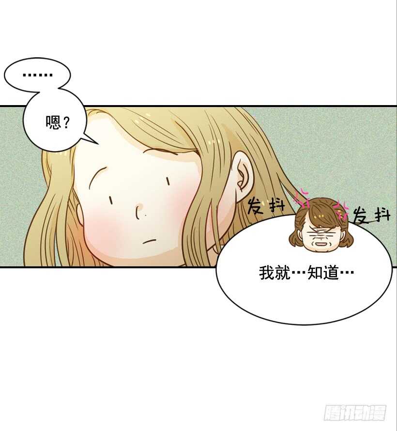 《翟男的女人》61.三人约会 第19页