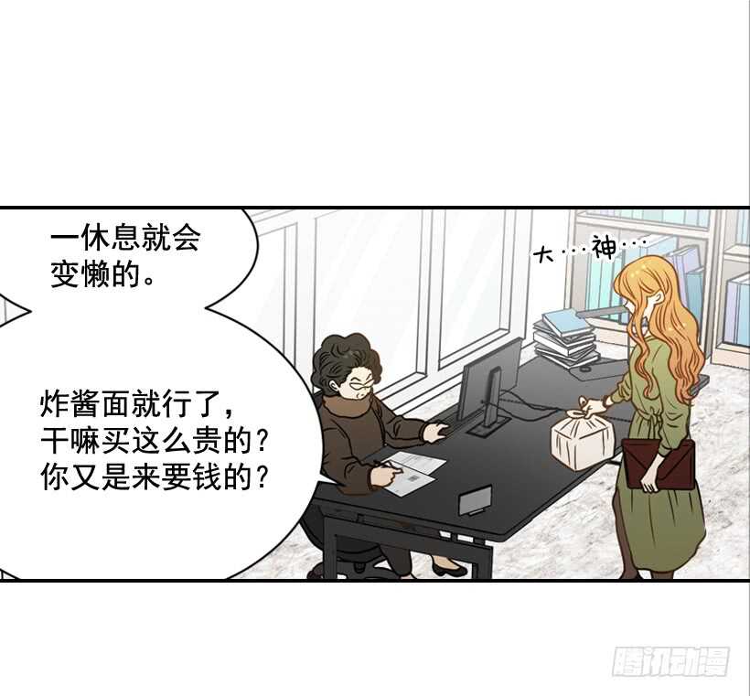 《翟男的女人》61.三人约会 第23页