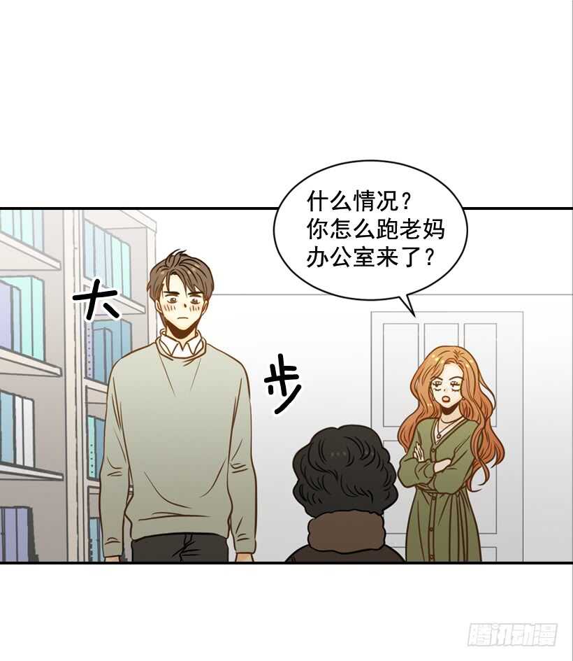 《翟男的女人》61.三人约会 第27页