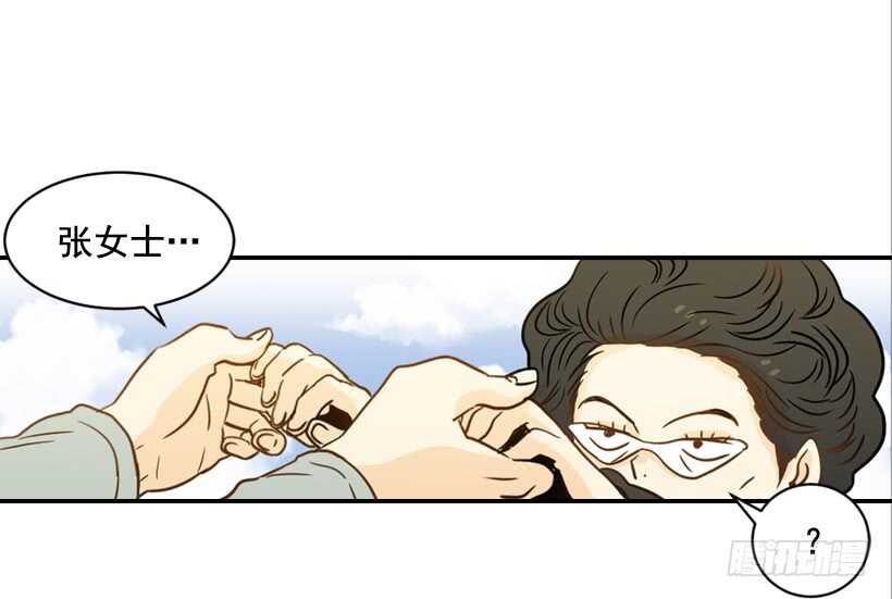 《翟男的女人》61.三人约会 第28页