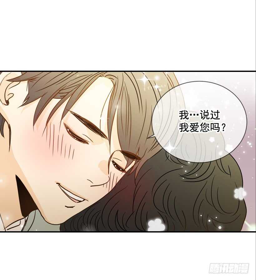 《翟男的女人》61.三人约会 第30页