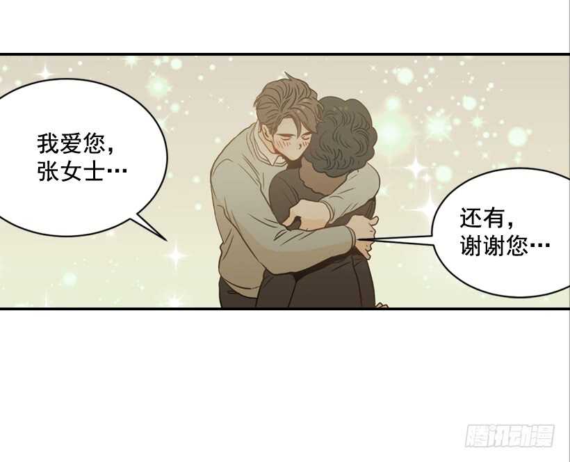 《翟男的女人》61.三人约会 第33页
