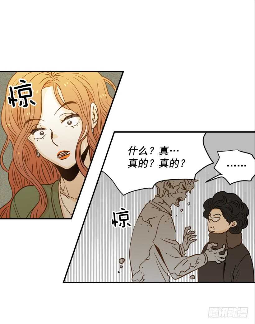 《翟男的女人》61.三人约会 第38页
