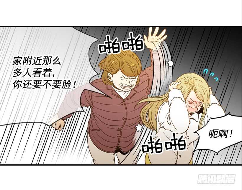 《翟男的女人》61.三人约会 第3页