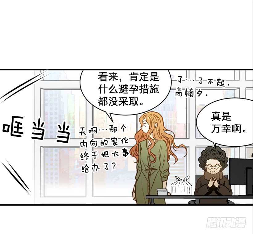 《翟男的女人》61.三人约会 第41页