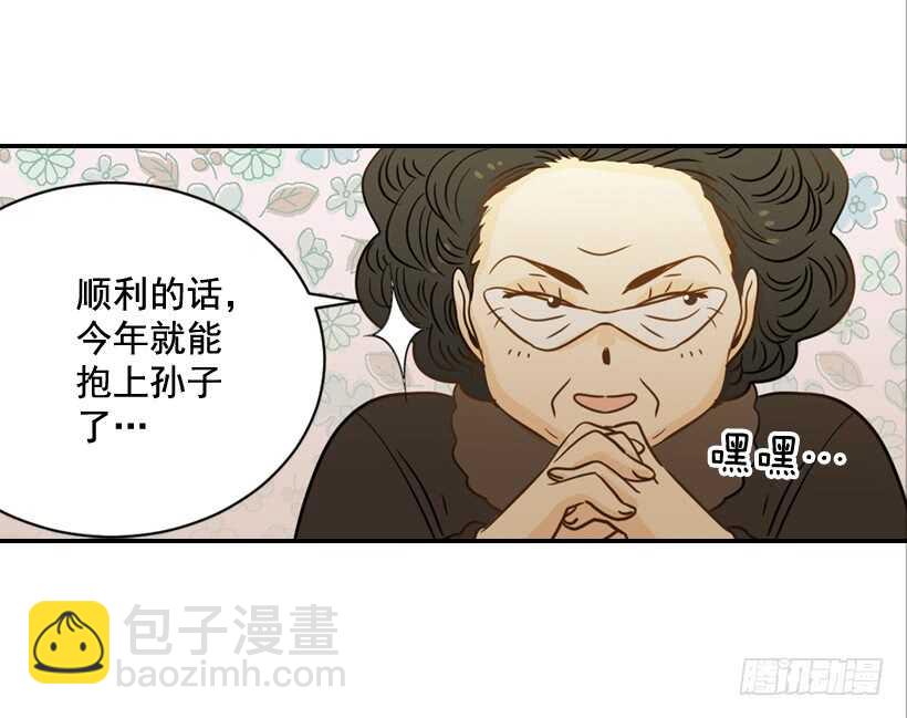 《翟男的女人》61.三人约会 第42页