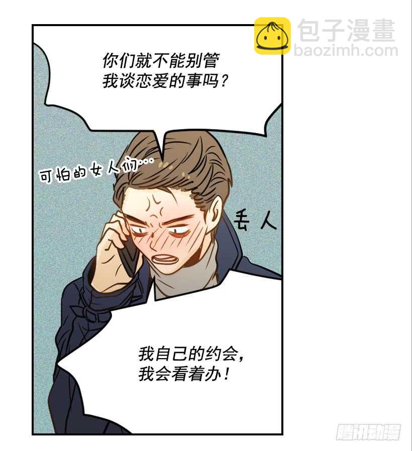 《翟男的女人》61.三人约会 第45页