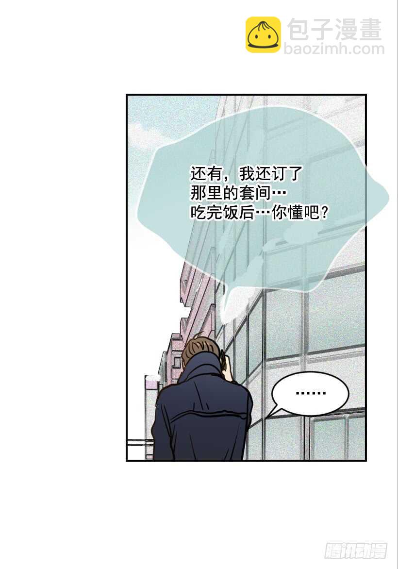 《翟男的女人》61.三人约会 第46页