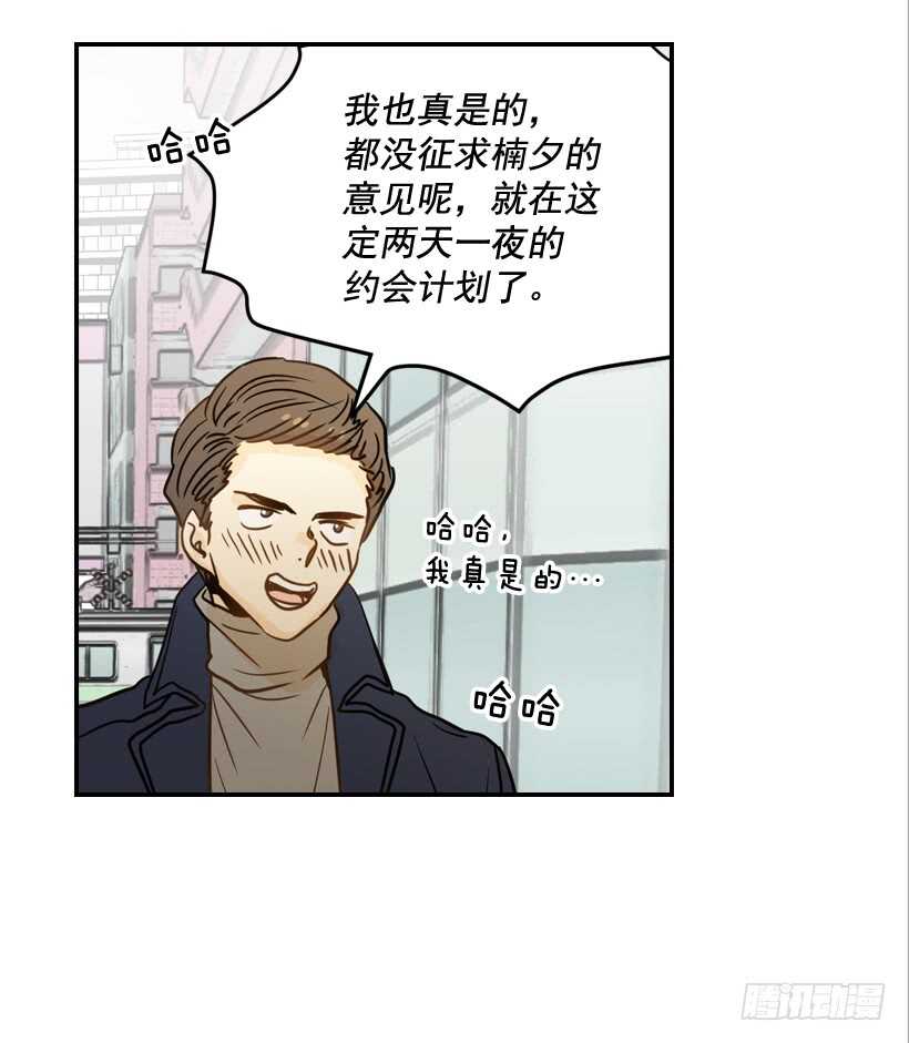 《翟男的女人》61.三人约会 第50页