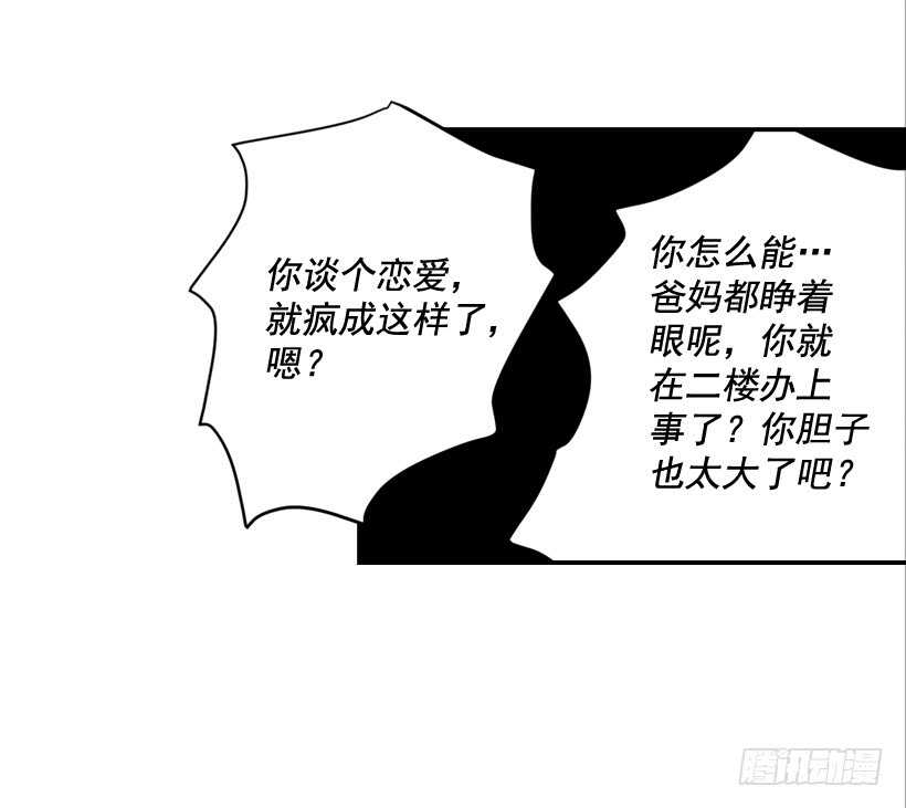 《翟男的女人》61.三人约会 第5页