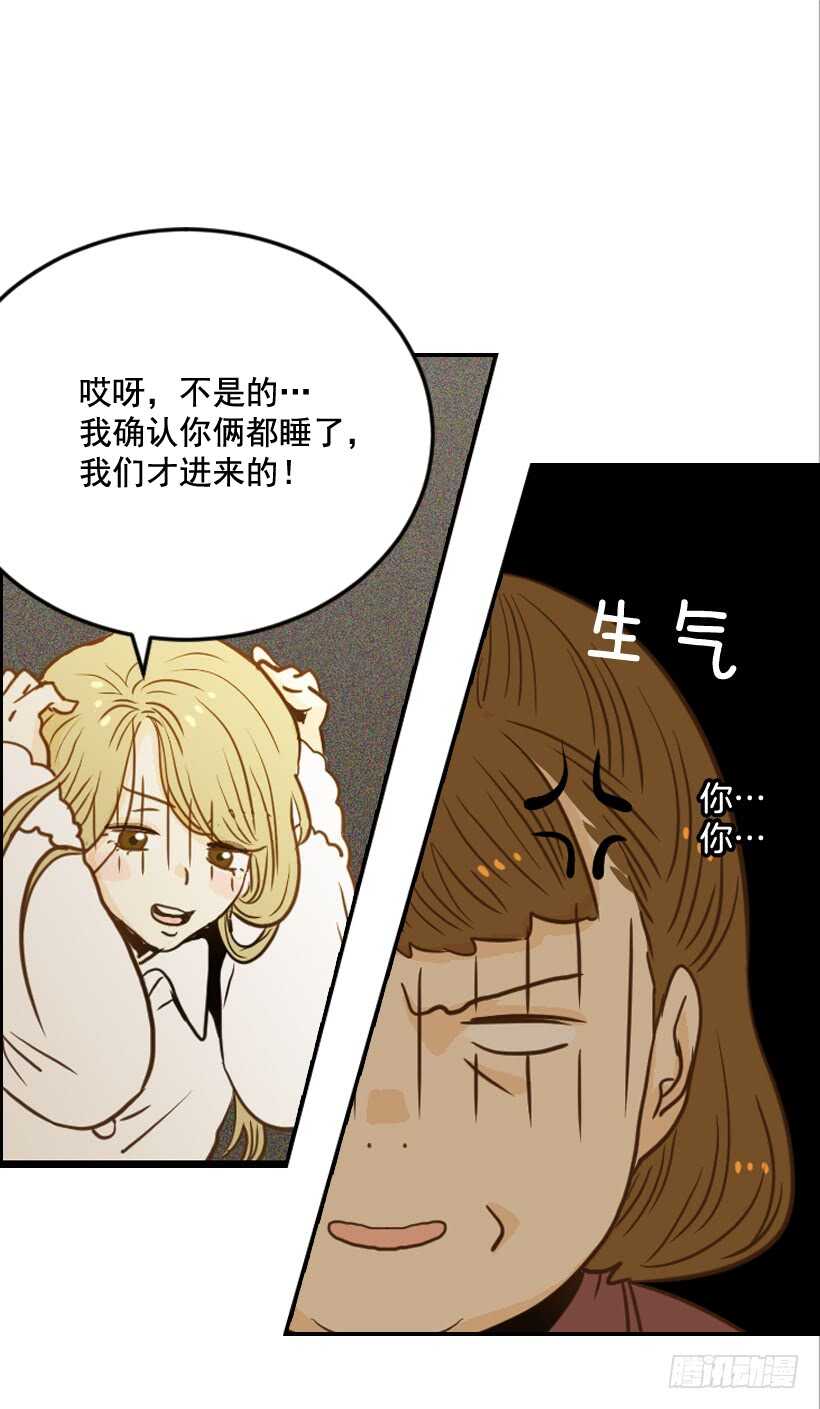 《翟男的女人》61.三人约会 第6页