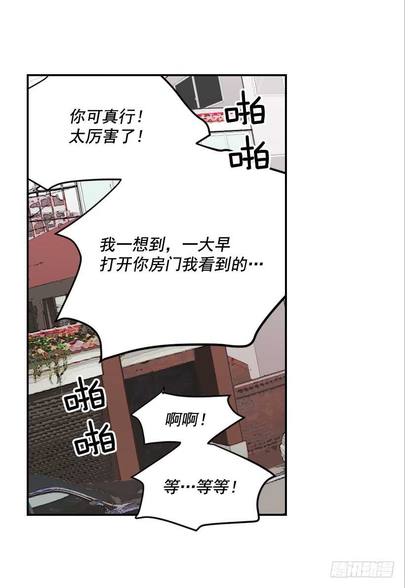 《翟男的女人》61.三人约会 第7页