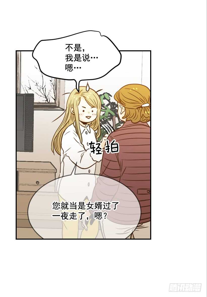 《翟男的女人》61.三人约会 第9页