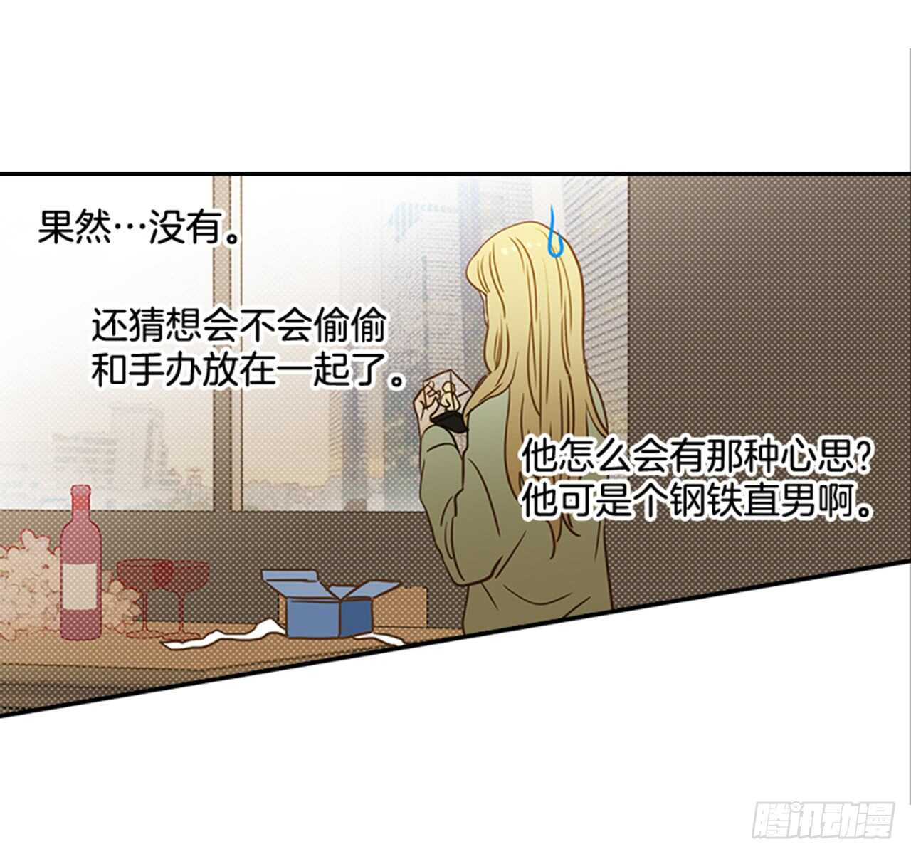 《翟男的女人》66.莫名其妙 第10页
