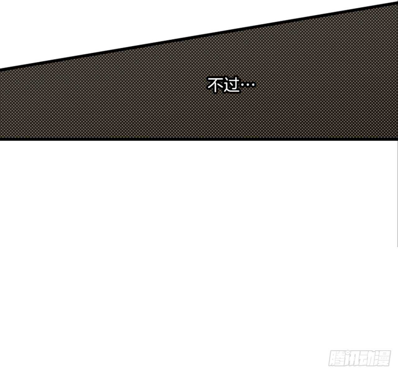 《翟男的女人》66.莫名其妙 第11页
