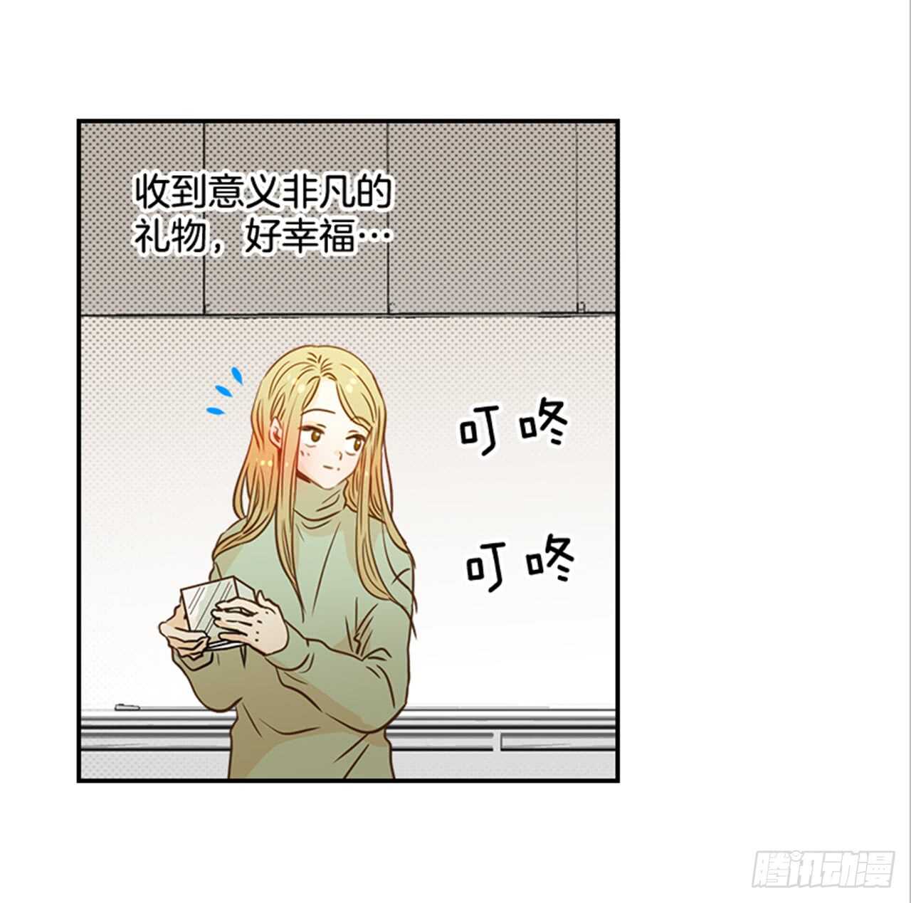 《翟男的女人》66.莫名其妙 第13页
