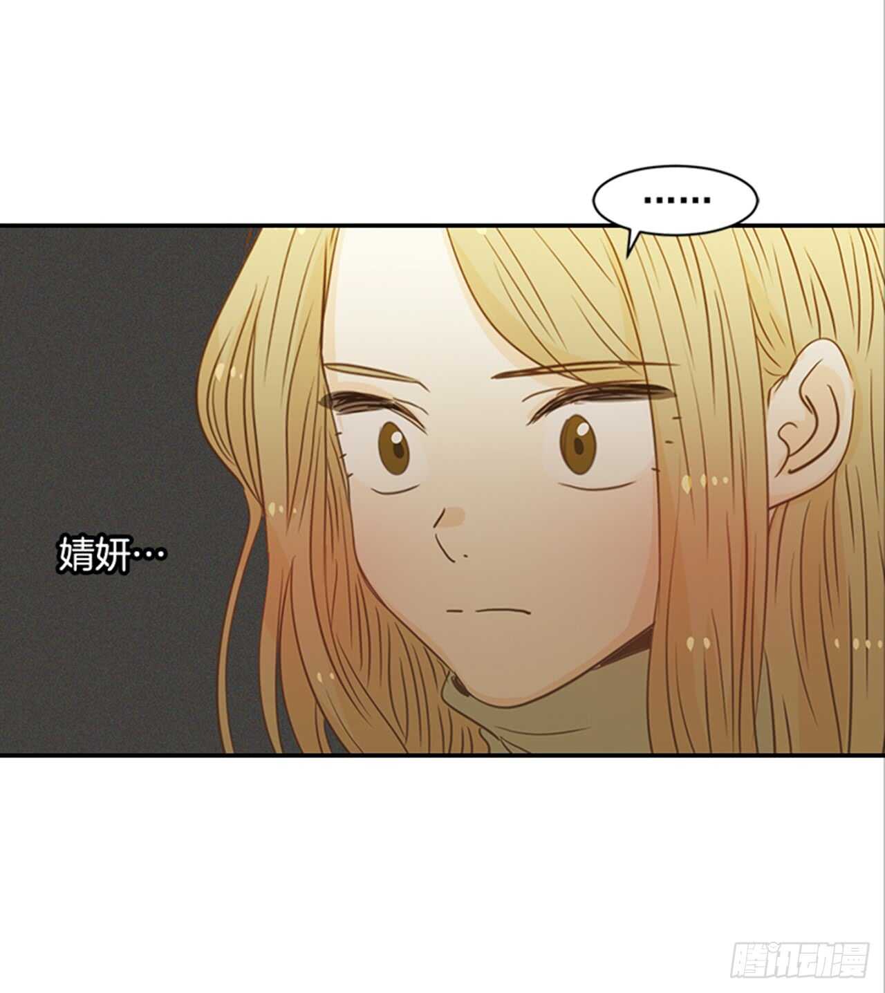 《翟男的女人》66.莫名其妙 第17页